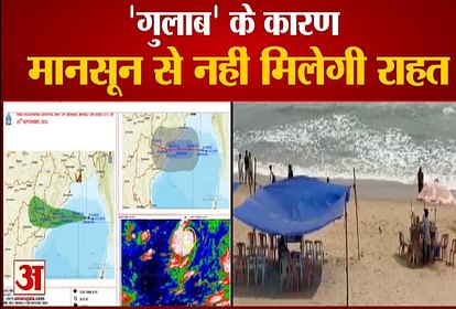 Cyclone Gulab Update news regarding monsoon