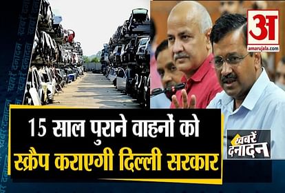 10 big news including Delhi government to scrap 15 year old vehicles