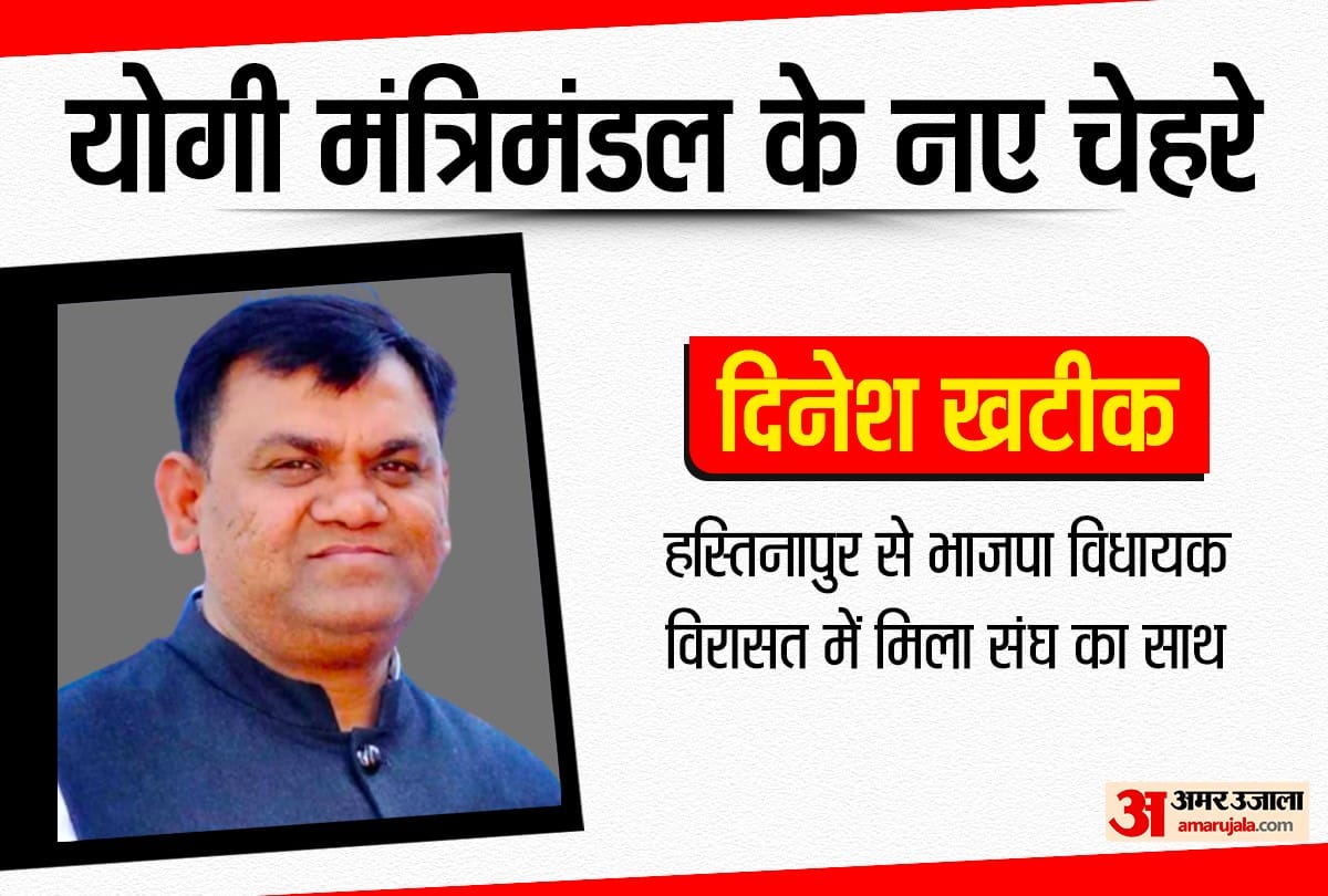 BJP MLA from Hastinapur Dinesh Khatik becomes minister in Cm yogi Cabinate