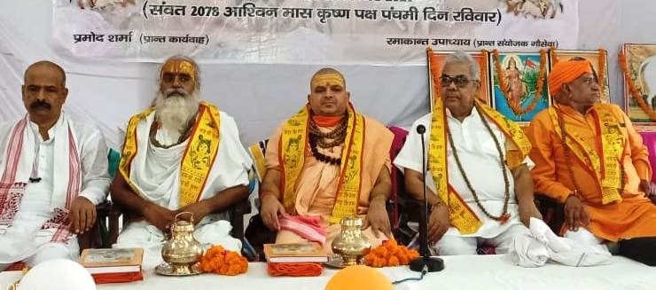 There should be a complete ban on the slaughter of cow - Swami Hariharananda