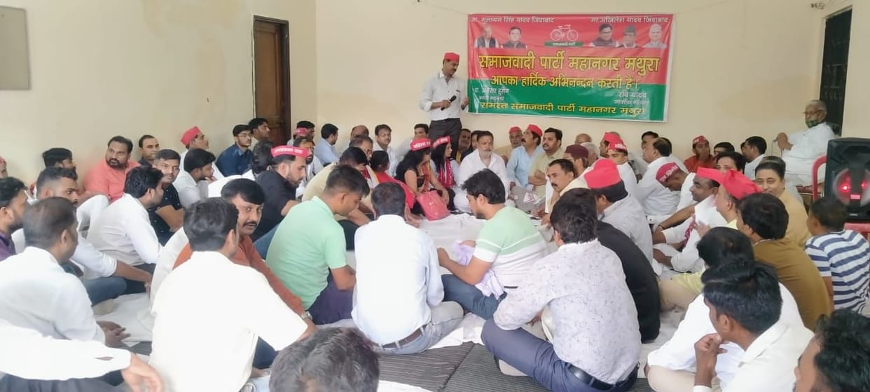 Mathura: Responsibility of booth and sector committees given to senior SP leaders