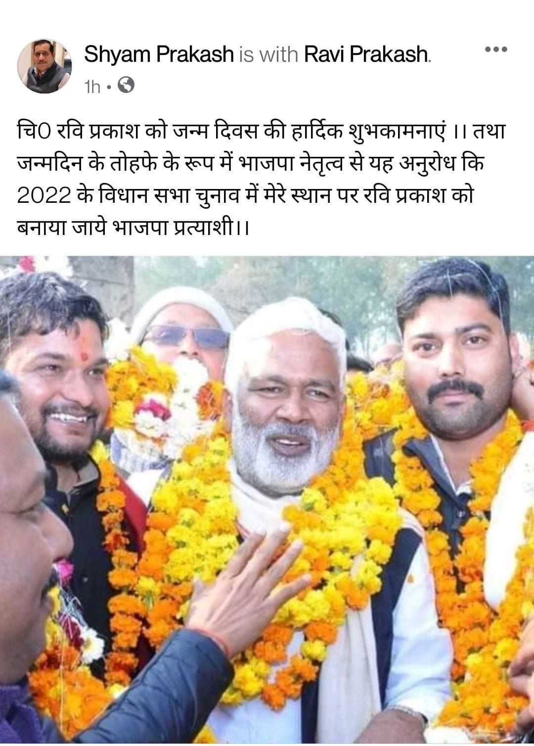 hardoi,political,hardoi news