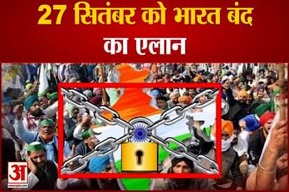 sanyukt kisan morcha bharat bandh on 27 september farmers protest