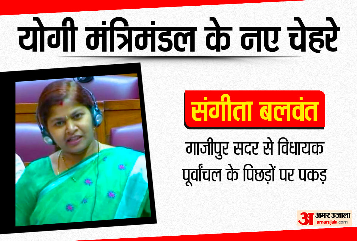 UP Cabinet Expansion: Sangeeta Balwant is first BJP MLA from Ghazipur district to join Yogi cabinet