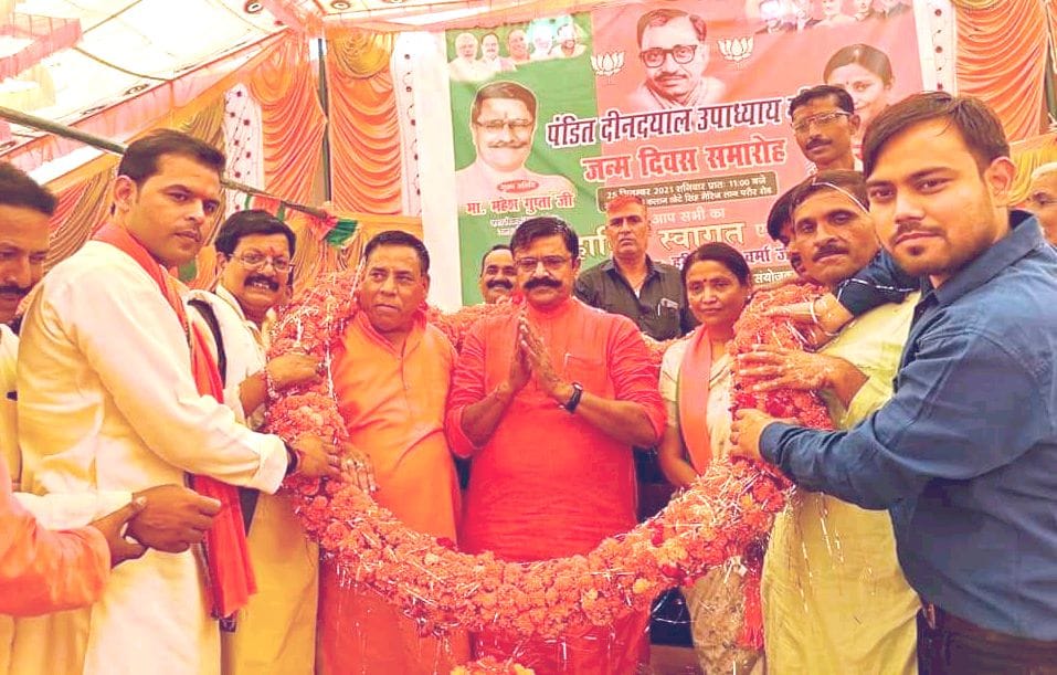deendyal upadhyay jayanti