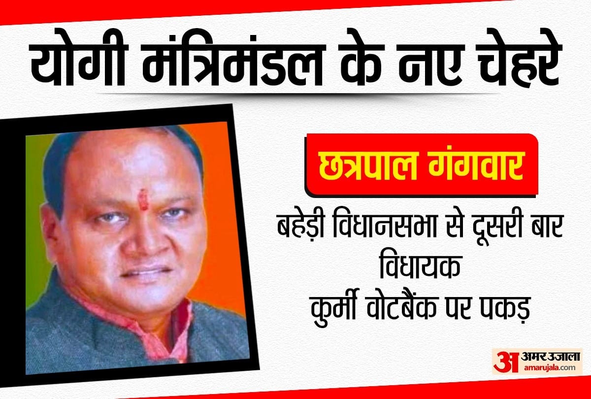 Bahedi MLA Chhatrapal Gangwar to take oath as Minister in UP Cabinet