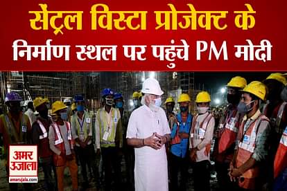 PM Modi reached the construction site of Central Vista Project