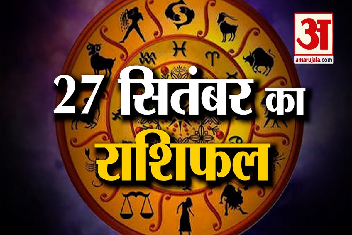 राशिफल