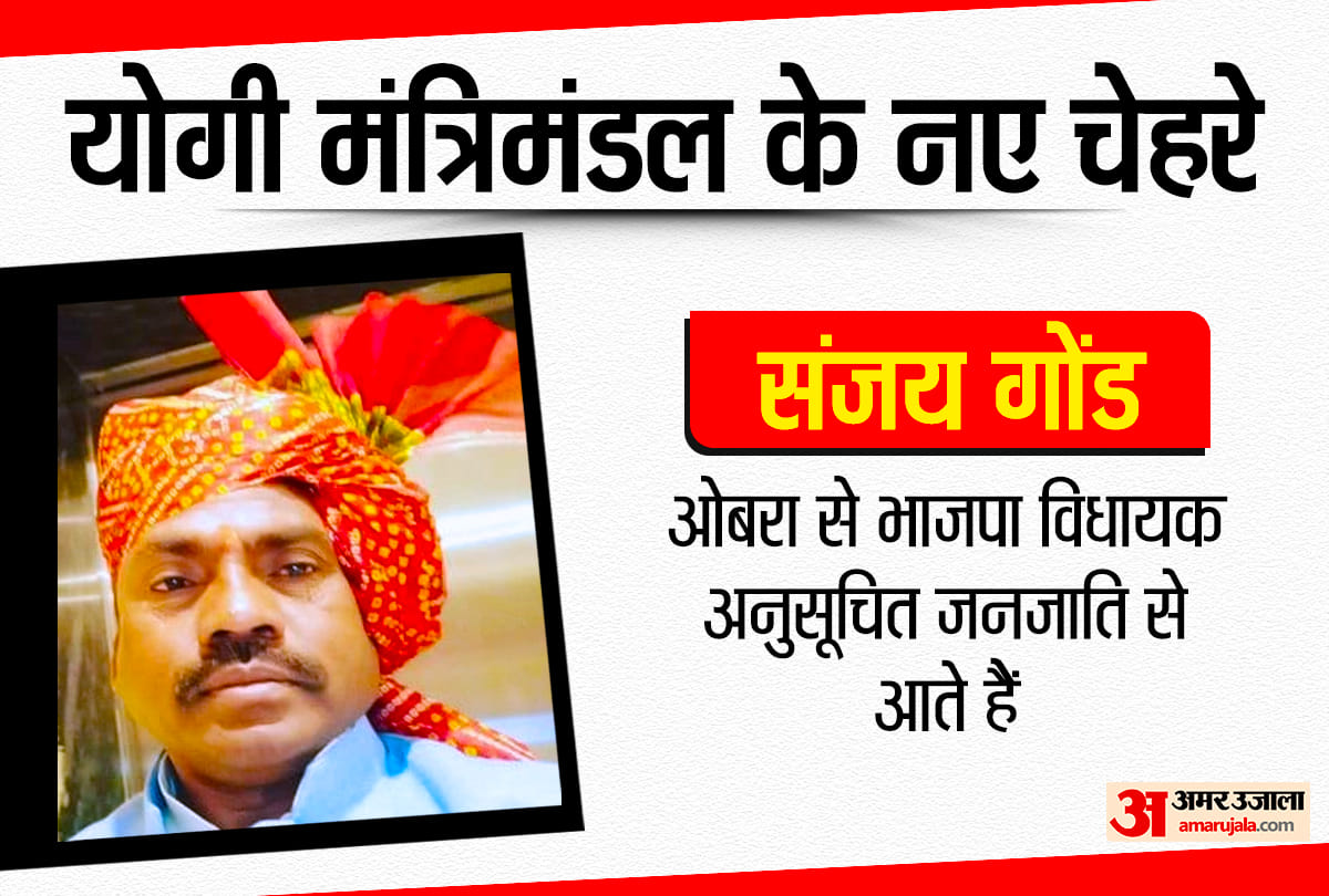 UP cabinet expansion: Sanjay Gond became MLA after defeating son of former minister