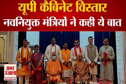 UP cabinet expansion Newly appointed ministers share their views