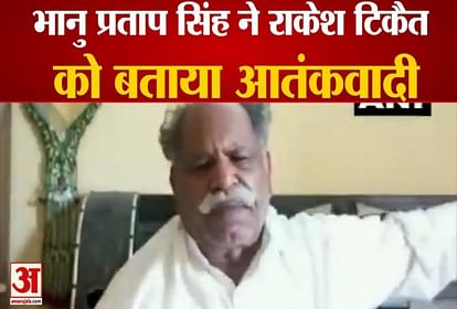 BKU-BHANU President Bhanu Pratap Singh Called The Farmers Bharat Bandh A Terrorist Act