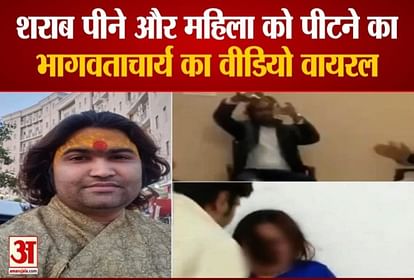 bhagwatacharya viral video beating his wife and drinking alcohol