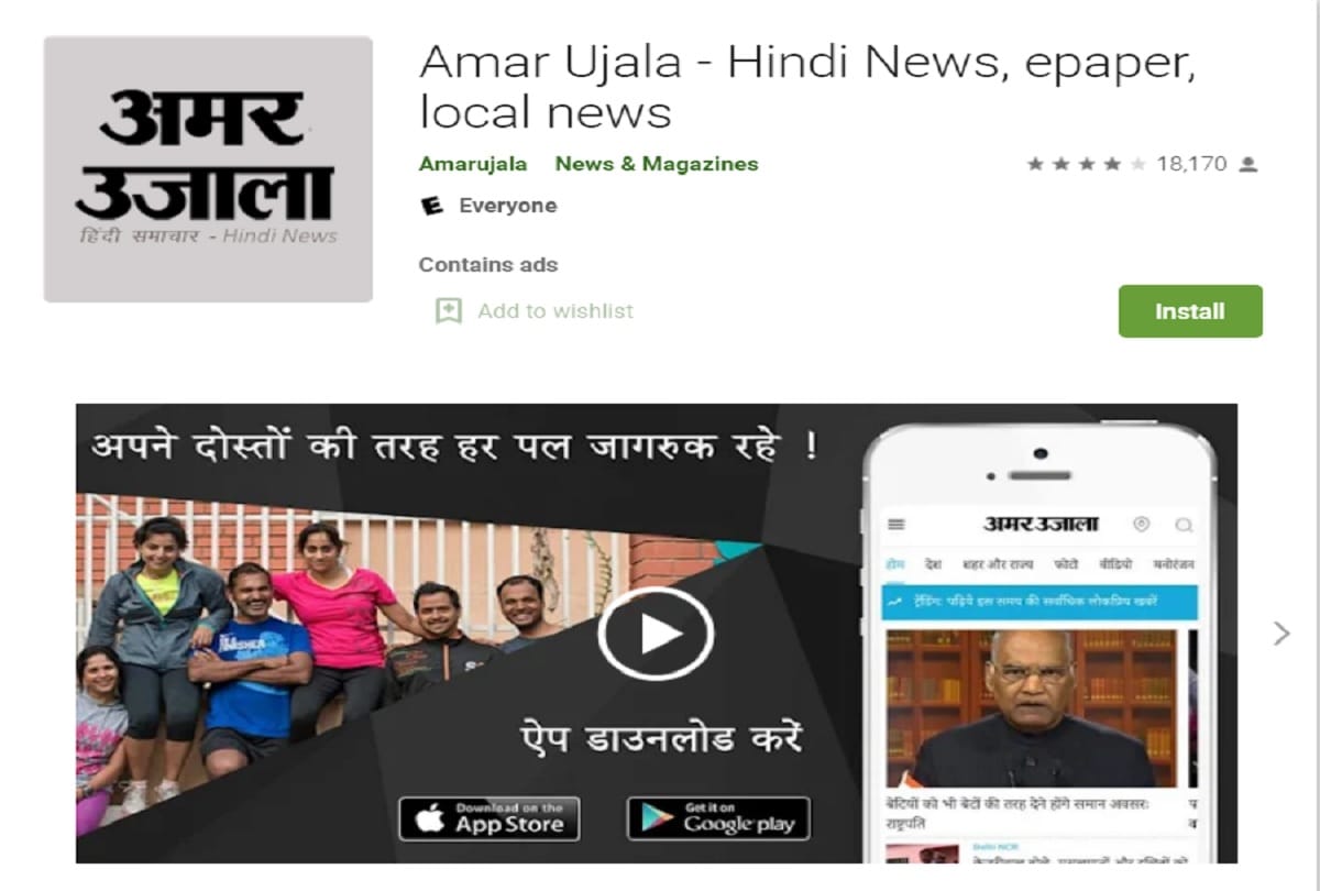 hindi-epaper-read-favorite-newspaper-online-at-one-click-au-epaper