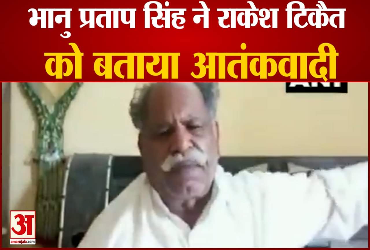 भानु प्रताप सिंह