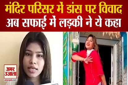 chatarpur girl dance went viral see what see has to say