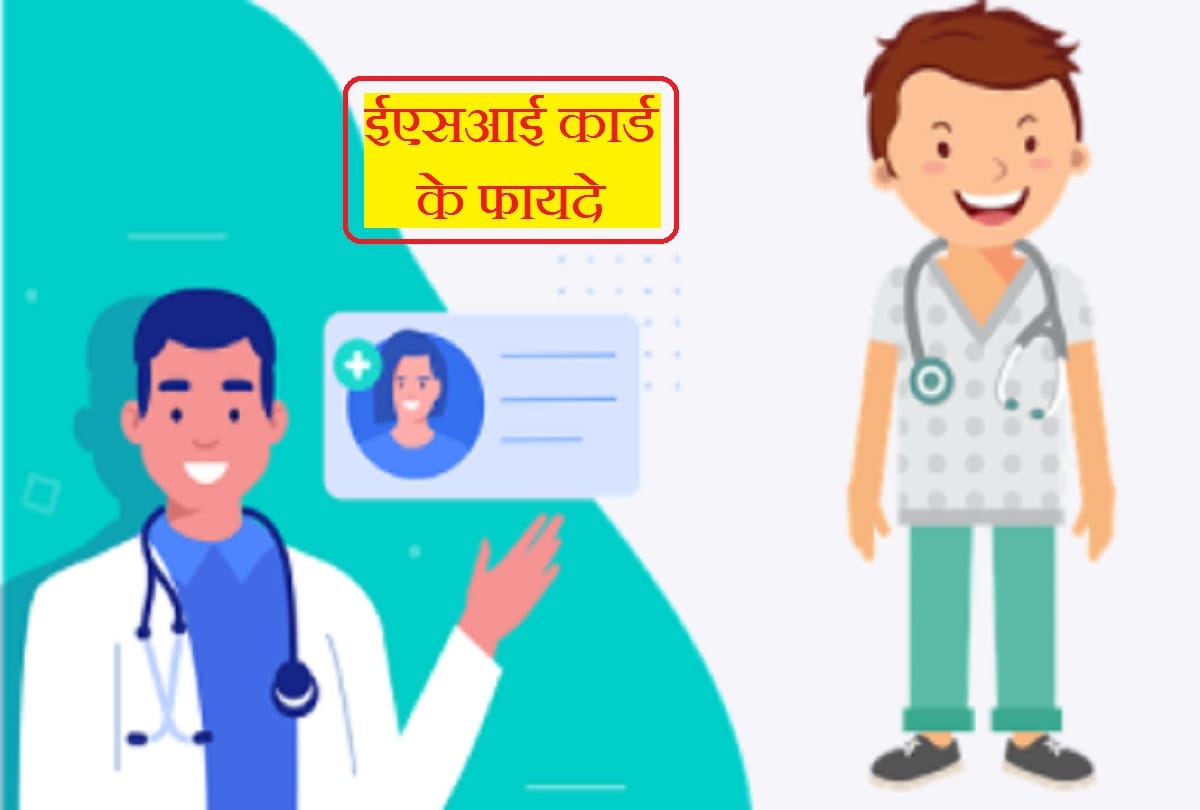 employee state insurance scheme ESI Card benefits in hindi