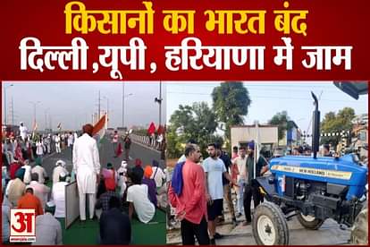 farmers call bharat bandh railway track highway jam kisan andolan