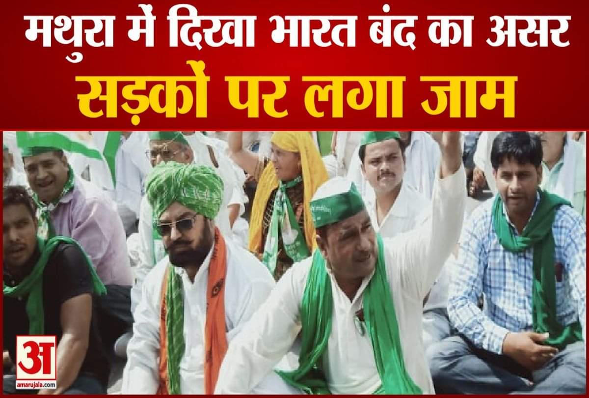 किसानों ने किया विरोध प्रदर्शन