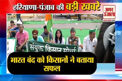 farmers called bharat bandh a success including haryana punjab top news