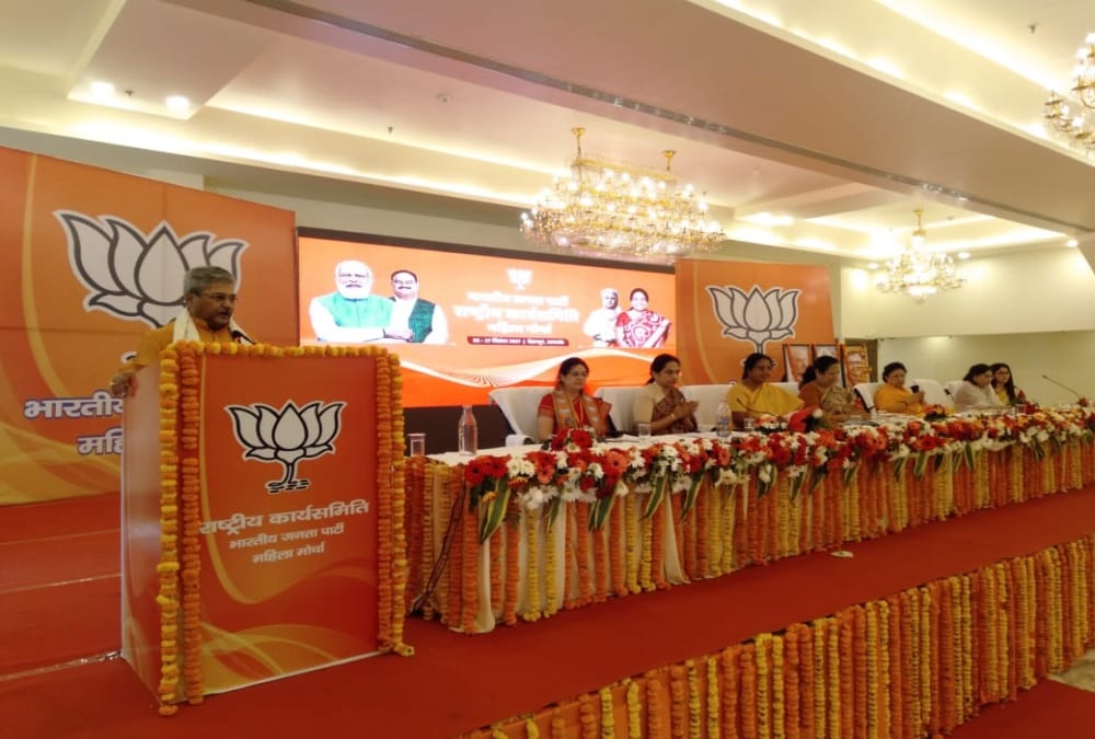 BJP Mahila Morcha National Working Committee meeting in Dehradun: JP Nadda Virtual Address Women Workers