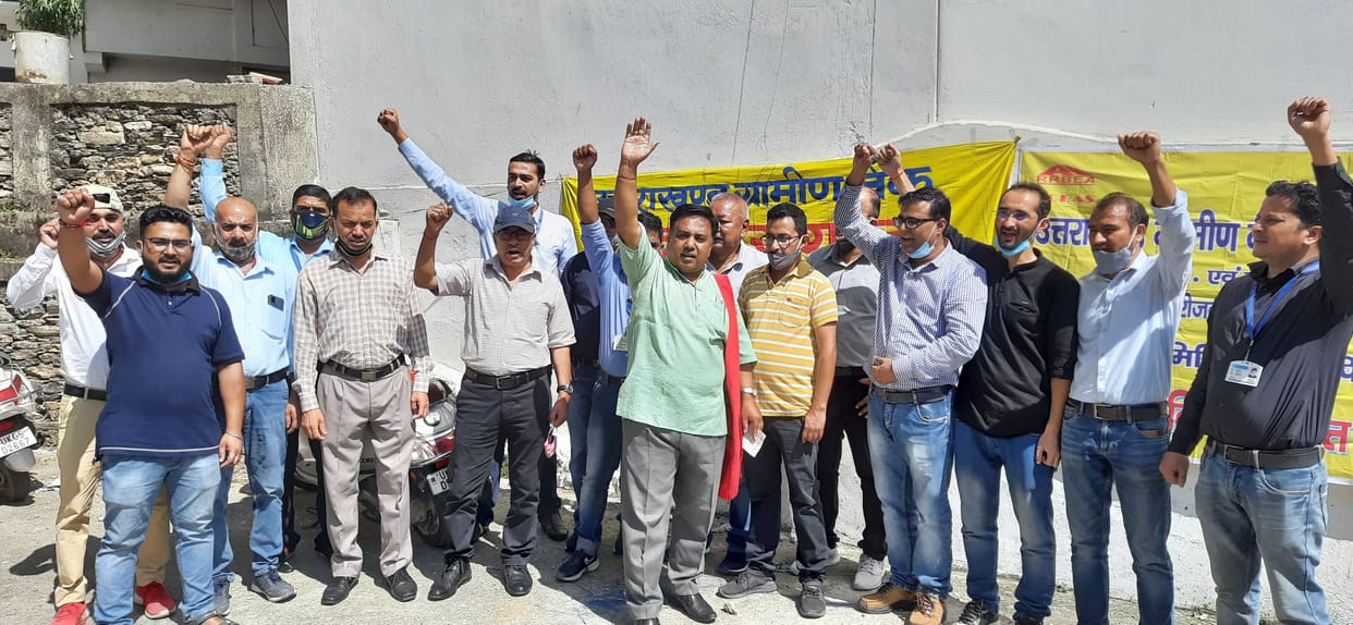 Gramin bank employees in the district shouted against the government