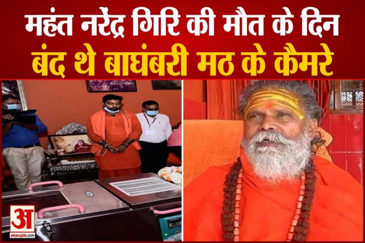 नरेंद्र गिरि