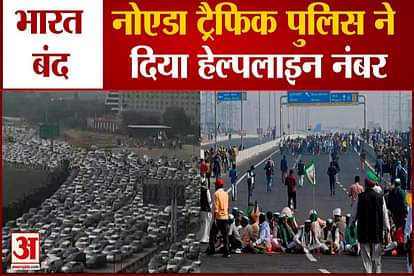 Bharat Bandh Update: delhi-meerut expressway blocked