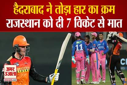 sunrisers hyderabad beat rajasthan royals by 7 wickets roy and williamson played winning knock