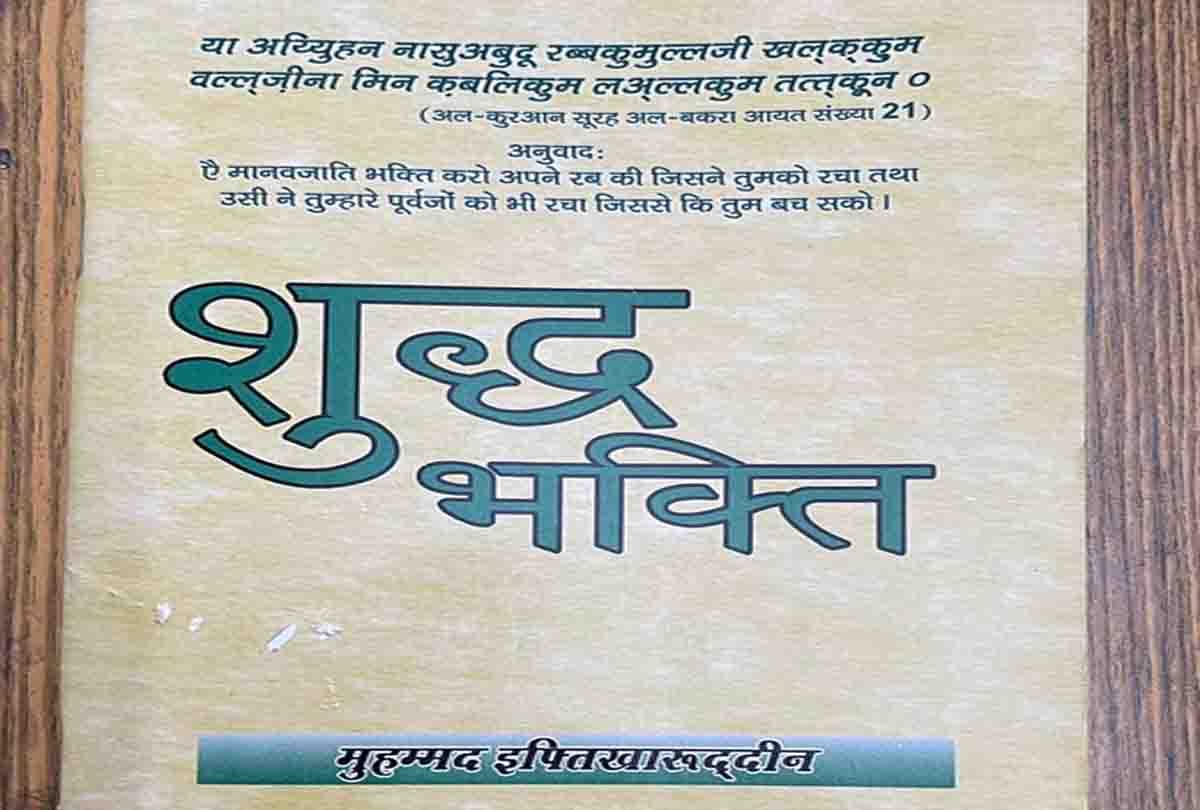 Big disclosure in the case of senior IAS Mohammad Iftikharuddin