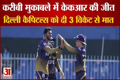 Kolkata beat Delhi by three wickets, watch video