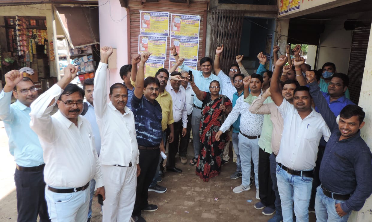 Gramin bank workers protested, raised slogans against the government