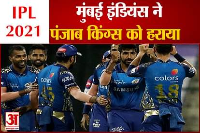MI vs PBKS IPL 2021 Mumbai Indians defeated Punjab Kings