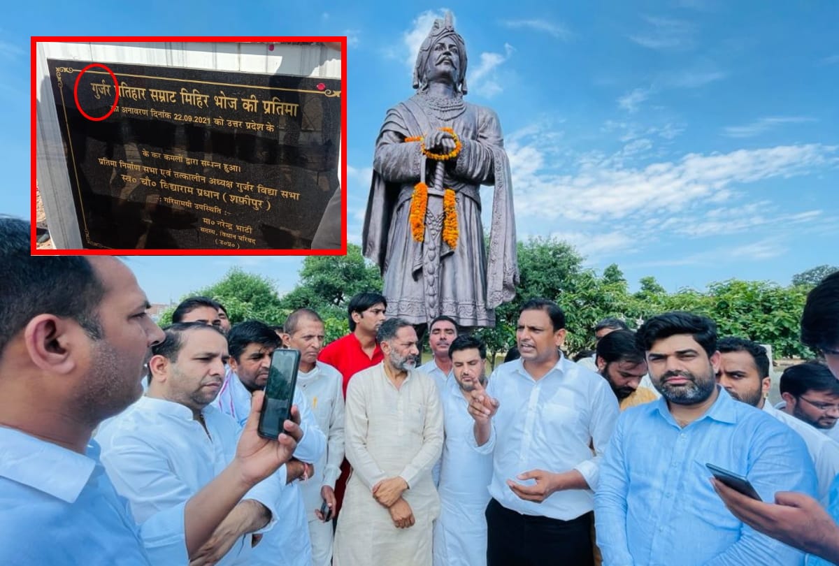 Greater Noida Samrat mihirbhoj statue now have gurjar name written in night people of gurjar community came and bath statue with gangajal ask CM yogi to say sorry
