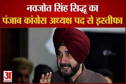 Navjot Singh Sidhu resigns from Punjab Congress President post in the party