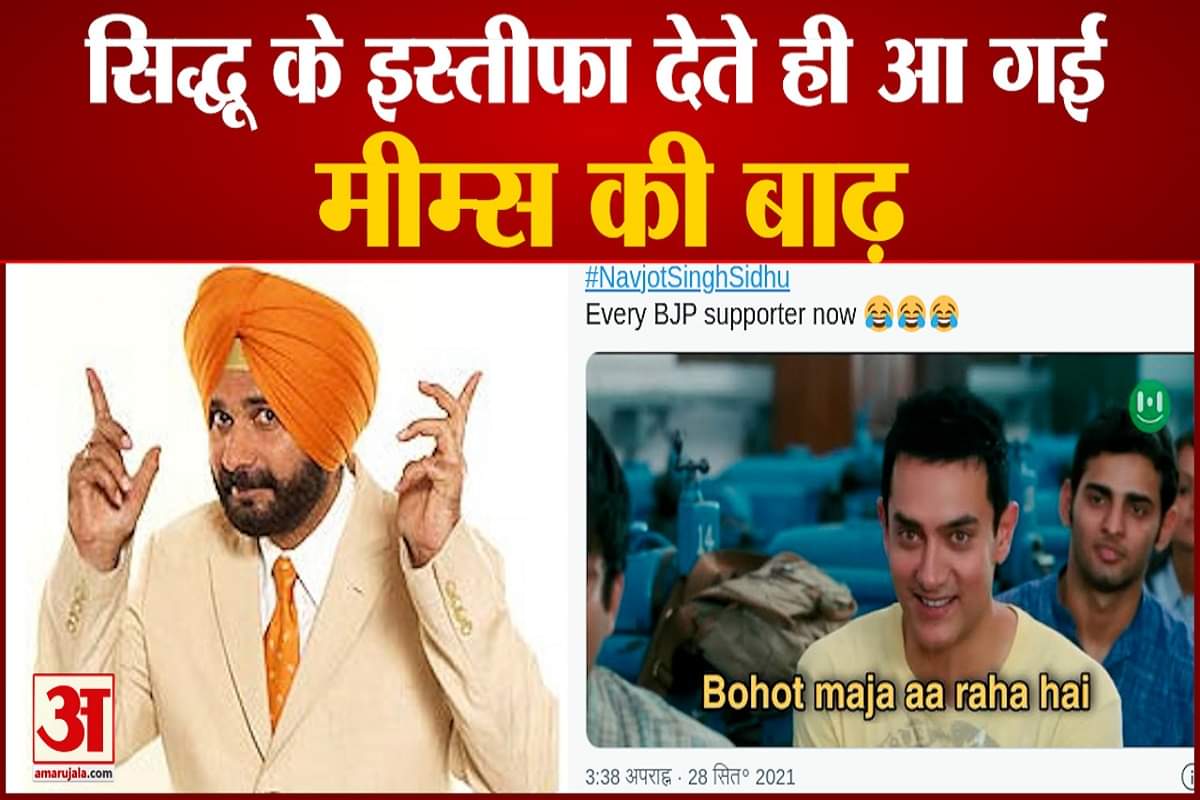 नवजोत सिंह सिद्धू