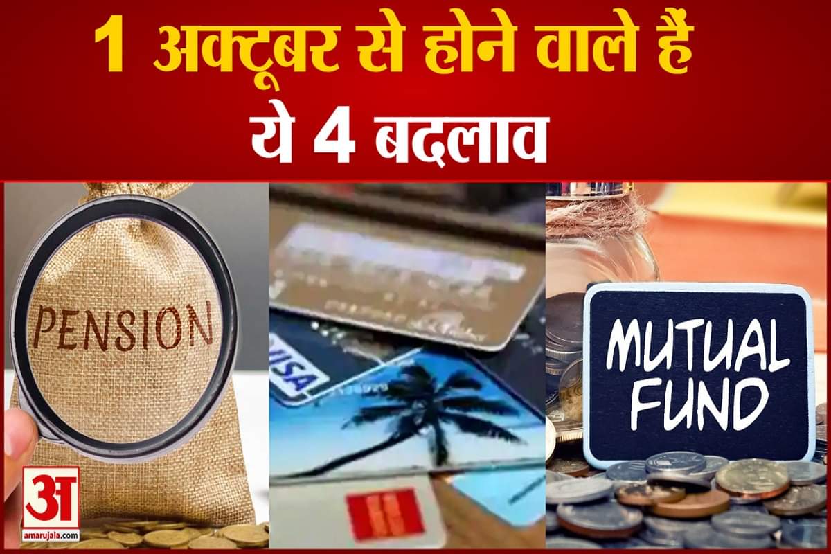 अक्टूबर