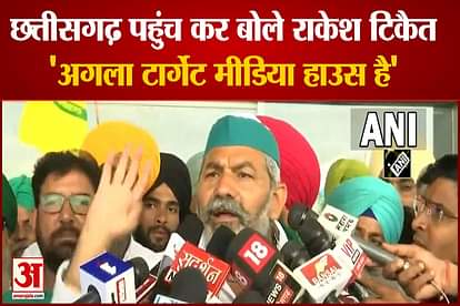 bku leader reaches to chattisgarh targets central government and media houses