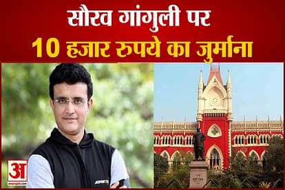 kolkata high court fines bcci president sourav ganguly in matter of illegal land allotment