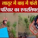 लातूर
