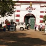 नैनी जेल।