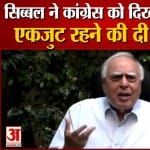पंजाब प्रकरण के बाद बोले कपिल सिब्बल