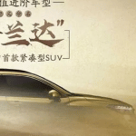 Toyota Frontlander SUV Teaser