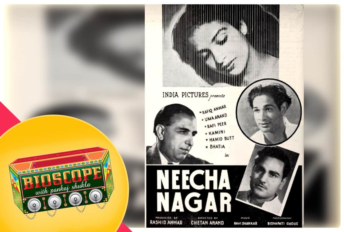 Bioscope with Pankaj Shukla Neecha Nagar Cannes Palm de’or chetan anand k a abbas kamini kaushal