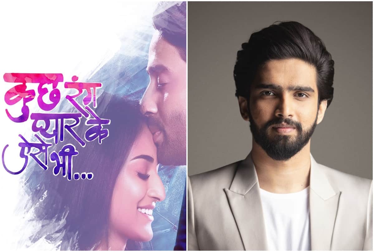 Kuch Rang Pyar Ke Aise Bhi spoiler: Singer Amaal Malik will be seen in the upcoming episode of the show revealed the serial actor Shaheer Sheikh