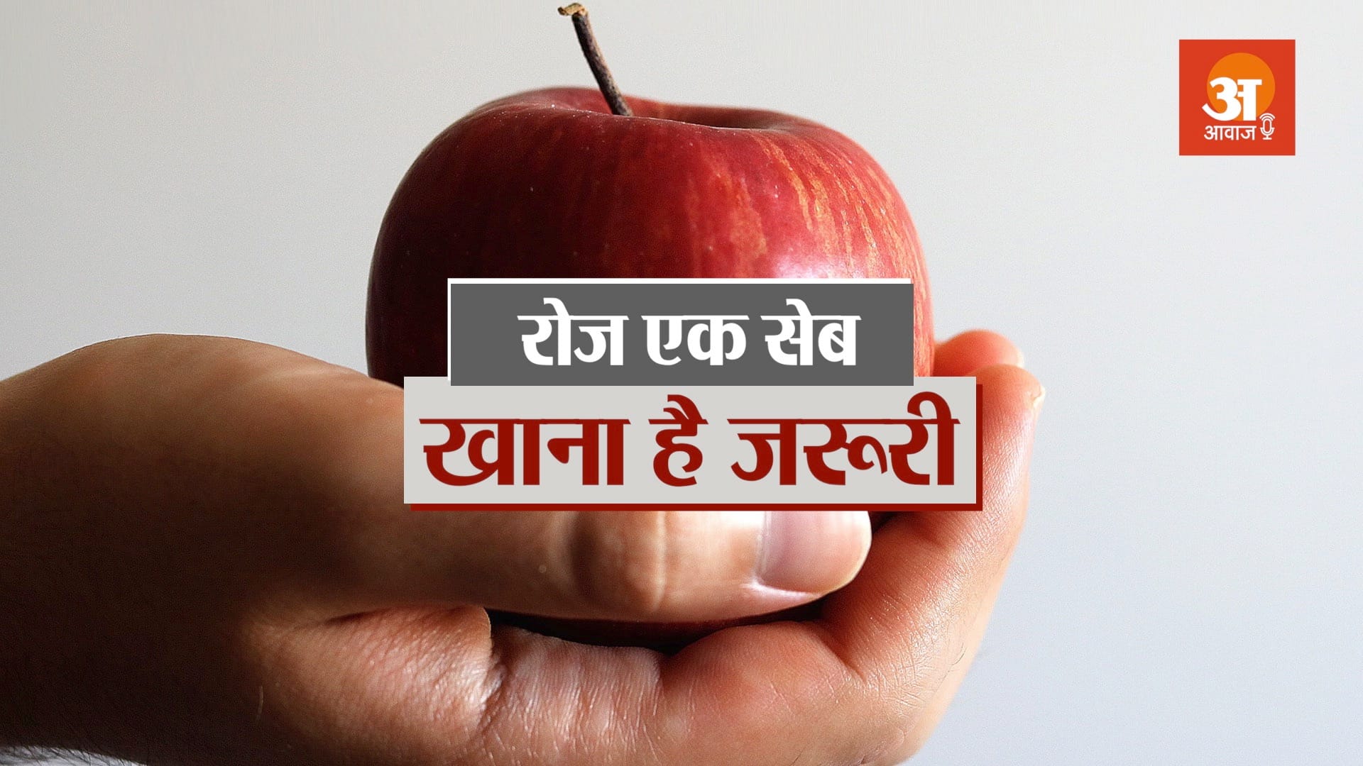 health tips benefits of eating apple daily
