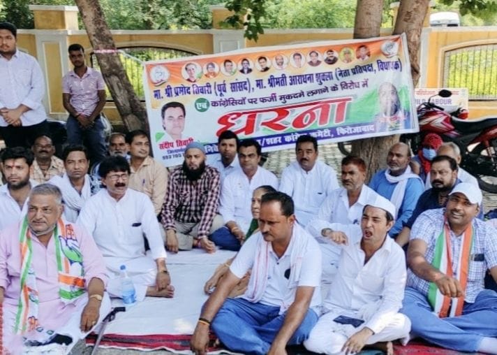 Congressmen protested by protesting