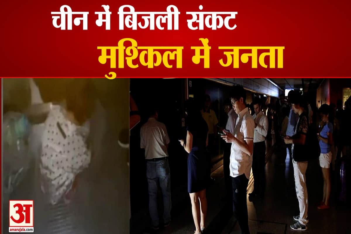 China Electricity Crisis