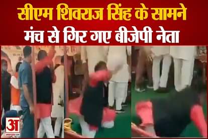local bjp leader fell off from stage during jan darshan yatra program cm shivraj was also present there