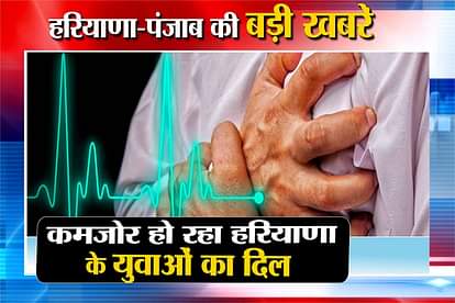 heart disease is major cause of death of haryana youth know big news