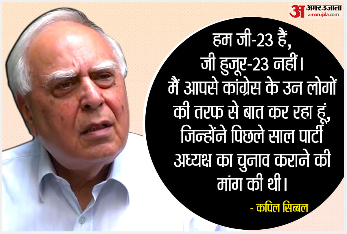 Congress crisis: Why are people leaving the party, CWC meeting should be called soon says Kapil Sibal